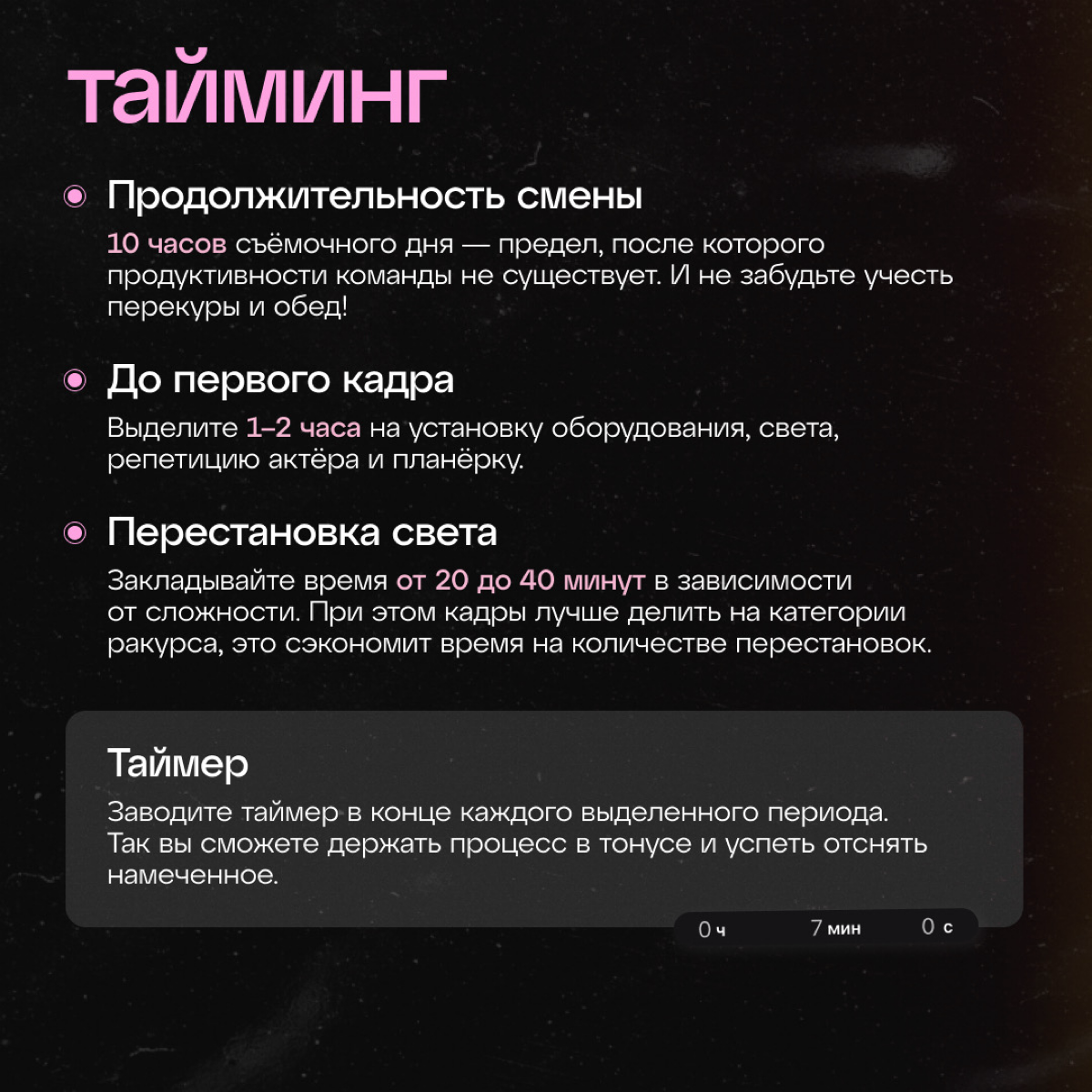 Мы ошиблись, чтобы рассказать вам, как не налажать во время съемки 📽
Подготовка к съёмкам по сложности не уступает организации крупных мероприятий, и каждый раз что-то может пойти не по плану | Сетка — социальная сеть от hh.ru