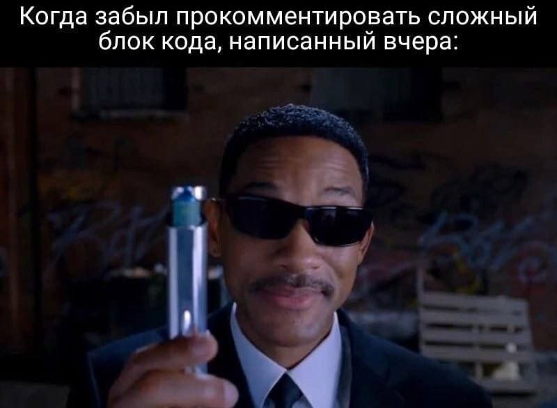 True programmer | Сетка — социальная сеть от hh.ru