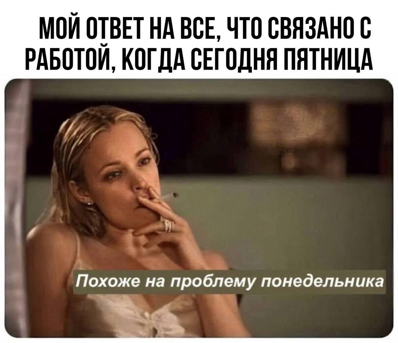 У вас тоже так? | Сетка — социальная сеть от hh.ru