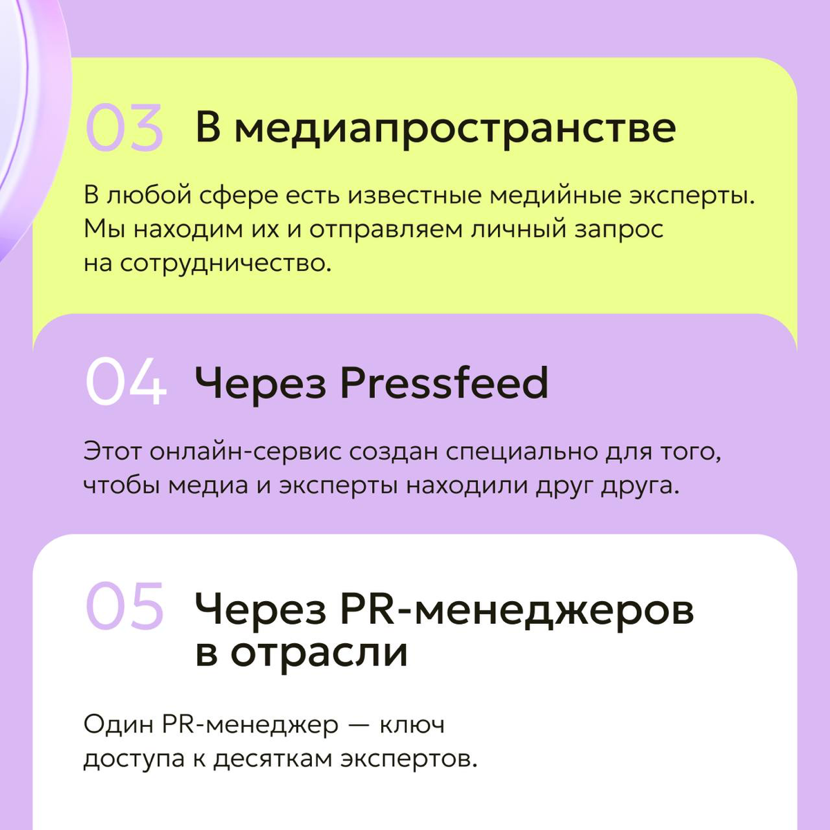 В эпоху информационного переизбытка один из главных способов привлечь внимание и завоевать доверие аудитории — делать экспертный контент.
Мы работаем с экспертами на каждом проекте | Сетка — социальная сеть от hh.ru