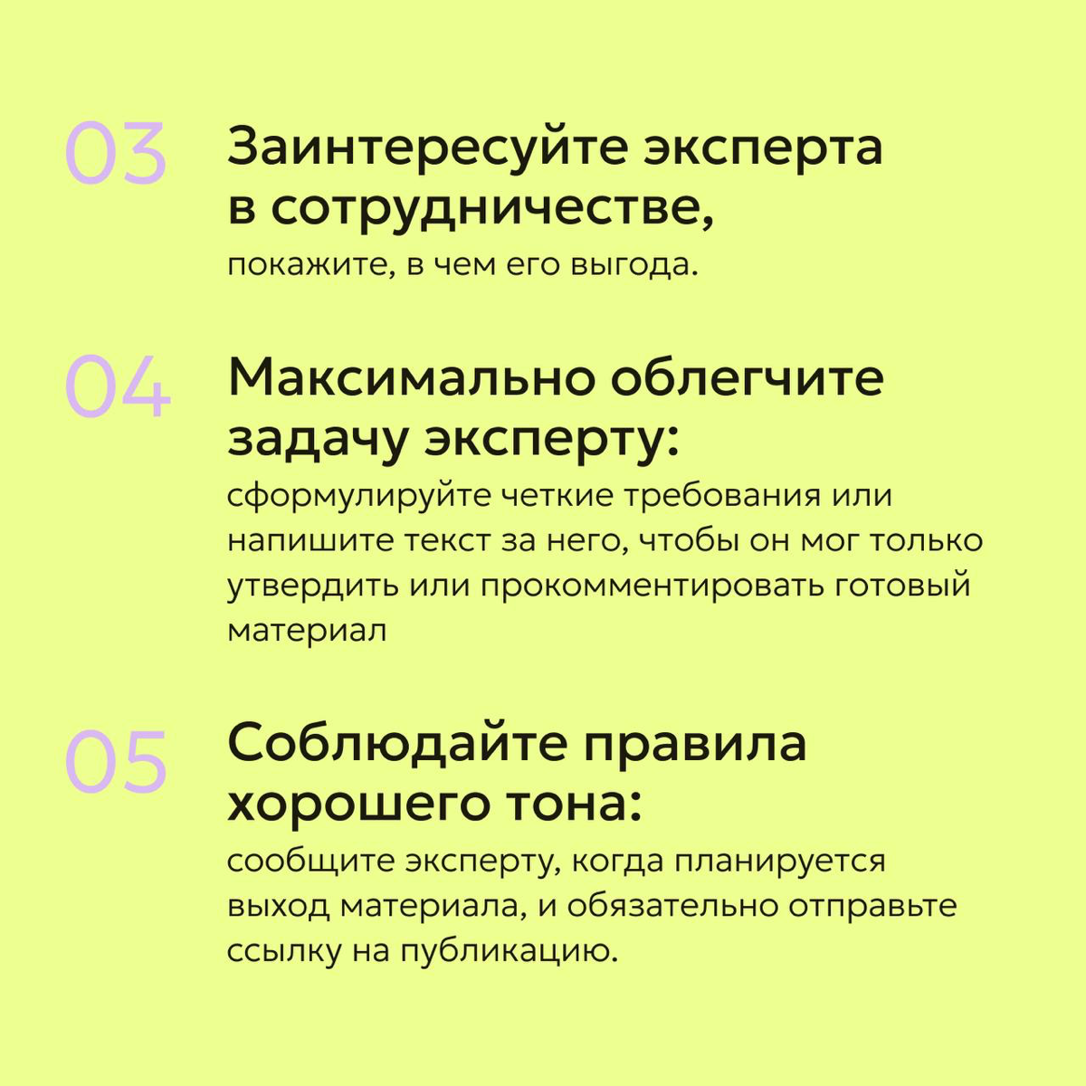 В эпоху информационного переизбытка один из главных способов привлечь внимание и завоевать доверие аудитории — делать экспертный контент.
Мы работаем с экспертами на каждом проекте | Сетка — социальная сеть от hh.ru