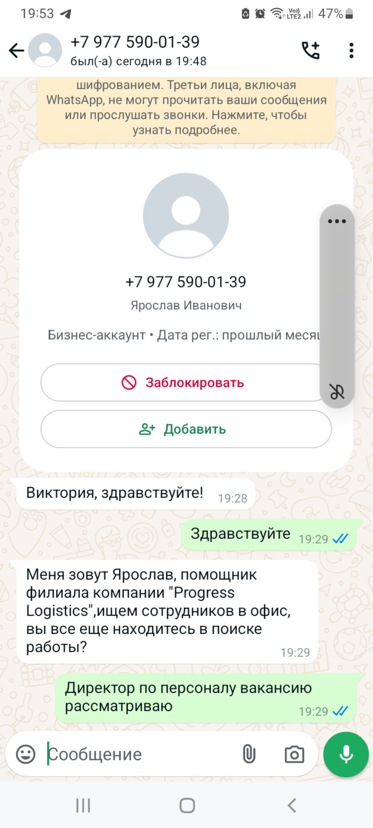 Чем руководствовался Ярослав предлагая некачественные услуги?
Видимо ему нужно пройти профорентацию ? | Сетка — социальная сеть от hh.ru