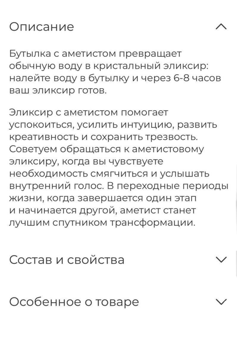 Капец, российский бренд QUARZ выпустил стеклянную бутылку с аметистом, которая, якобы, превратит обычную воду в кристальный эликсир | Сетка — социальная сеть от hh.ru
