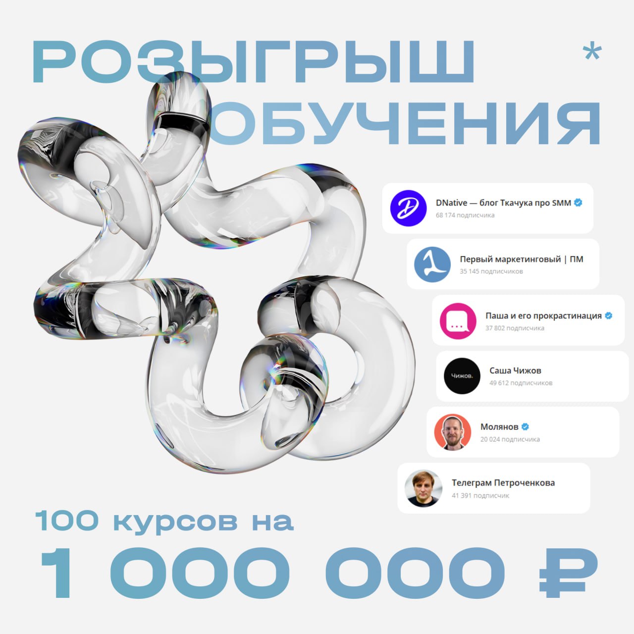 Самый интеллектуальный розыгрыш — 100 курсов на миллион рублей!
Нет, не шутим. Разыгрываем 100 курсов про маркетинг, SMM, копирайтинг, нейросети, Telegram и данные | Сетка — социальная сеть от hh.ru