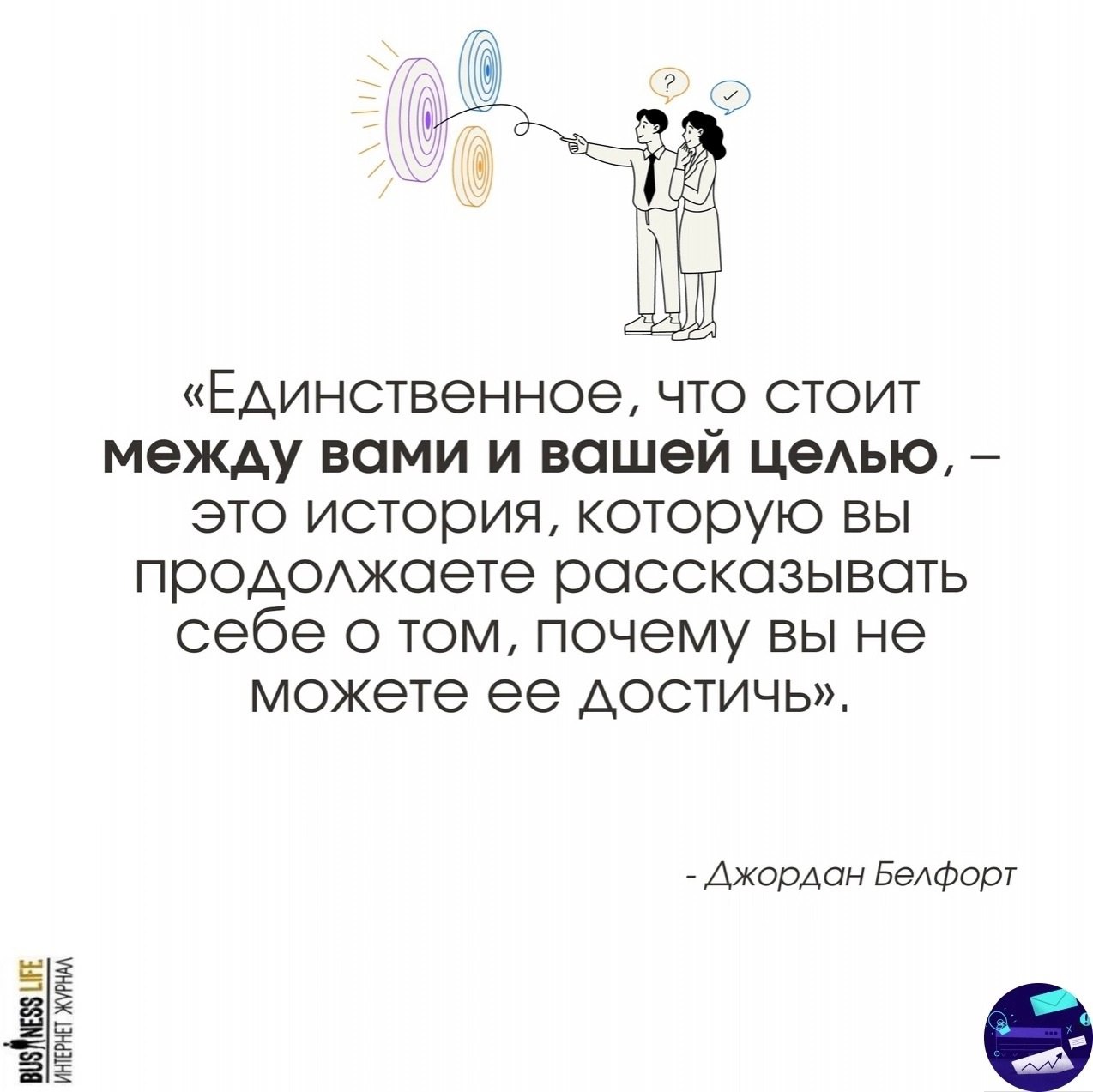 Единственное, что стоит между вами и вашей целью ☑️
#Маркетинг | Сетка — социальная сеть от hh.ru