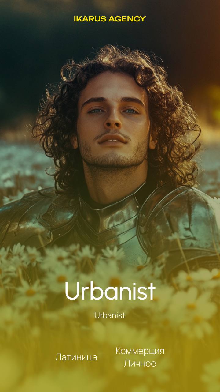 Топ шрифтов🔥
IKARUS AGENCY | Сетка — социальная сеть от hh.ru