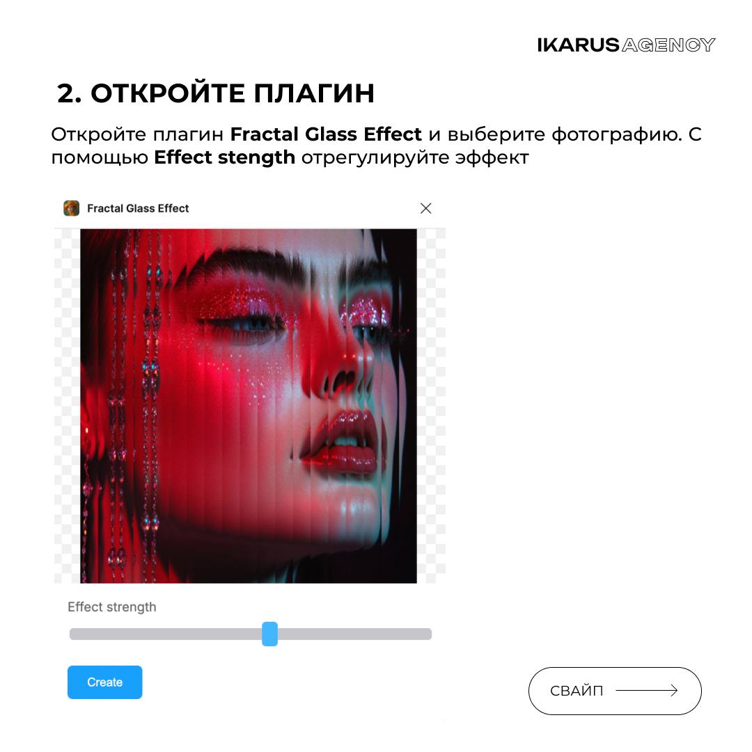 Glass эффект в Figma
IKARUS AGENCY | Сетка — социальная сеть от hh.ru