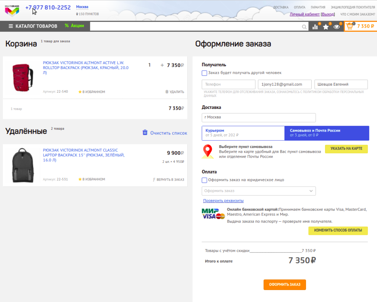 Евгений Шевцов | Сетка — социальная сеть от hh.ru