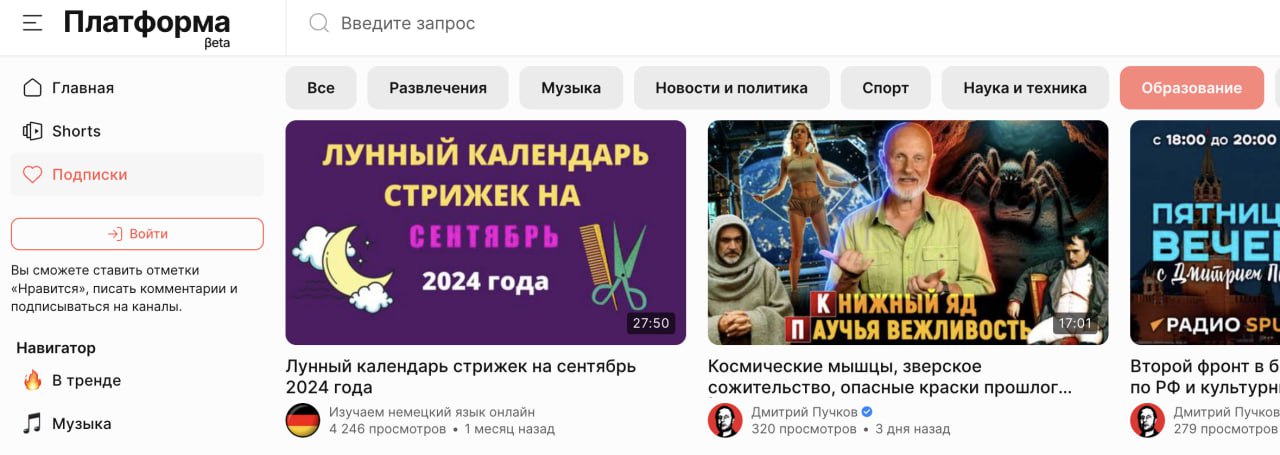Мне нравится категория "Образование" на Платформе. Очень мотивирует туда постить видео =) | Сетка — социальная сеть от hh.ru