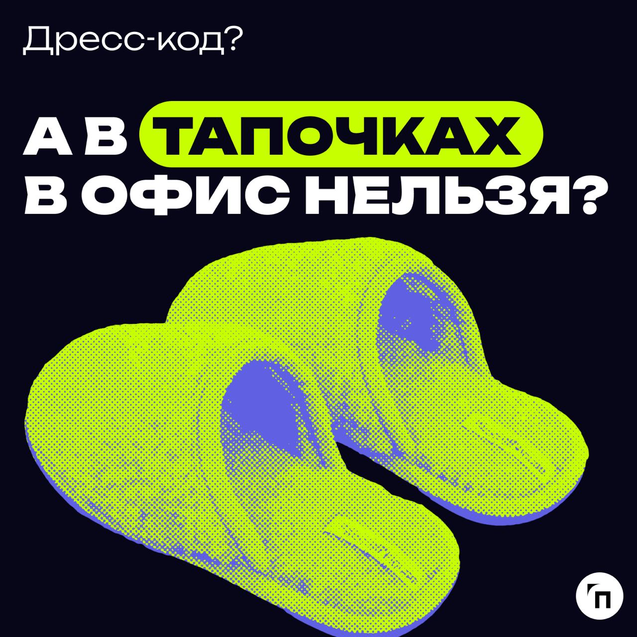 Зумеры — молодое поколение специалистов от 18 до 22 лет | Сетка — социальная сеть от hh.ru