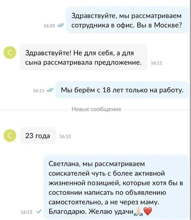 Когда тебе немного за 20, а все уже называют взрослым
#Маркетинг | Сетка — социальная сеть от hh.ru