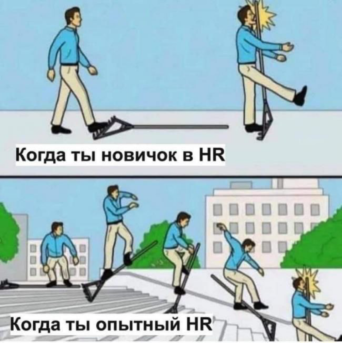 С днем рекрутера!) | Сетка — социальная сеть от hh.ru