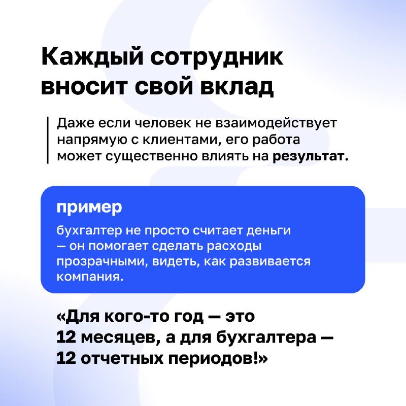 Мы часто слышим, что ключ к успеху — в довольных клиентах | Сетка — социальная сеть от hh.ru