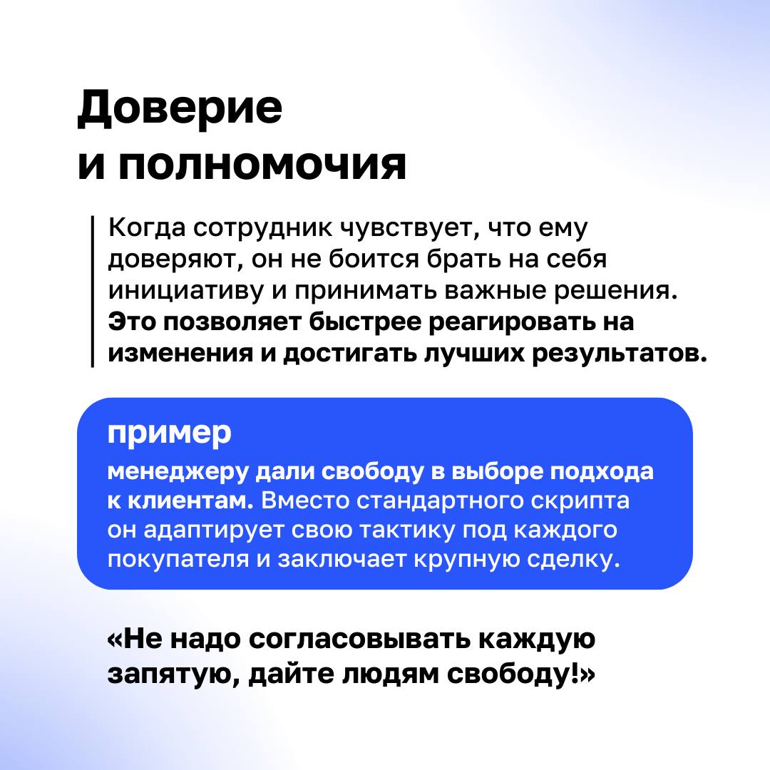 Мы часто слышим, что ключ к успеху — в довольных клиентах | Сетка — социальная сеть от hh.ru