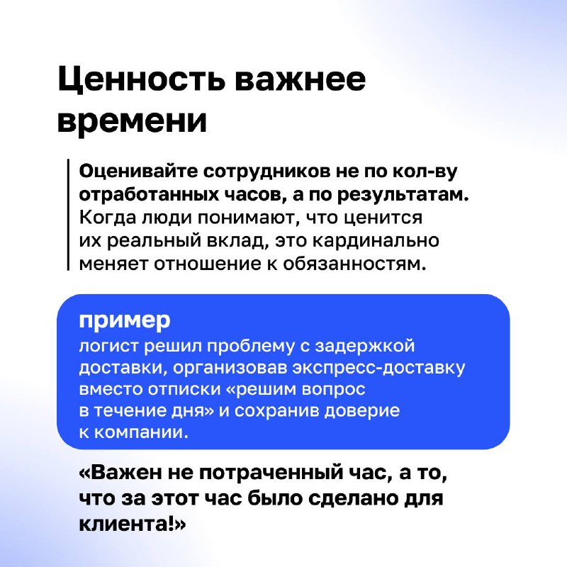 Мы часто слышим, что ключ к успеху — в довольных клиентах | Сетка — социальная сеть от hh.ru