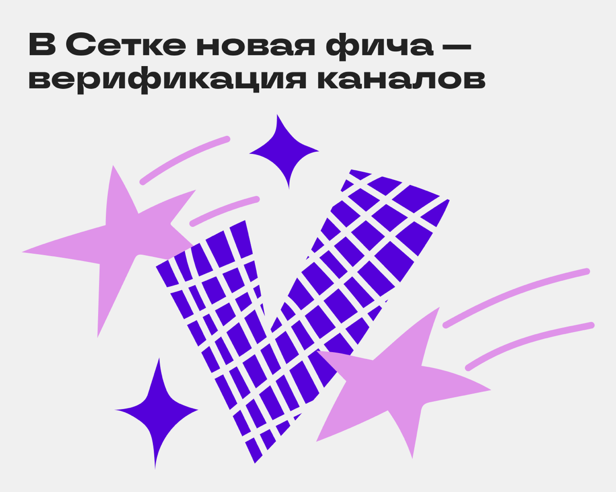 Теперь компании могут получить галочку, которая будет указывать, что это официальная страница бренда | Сетка — социальная сеть от hh.ru