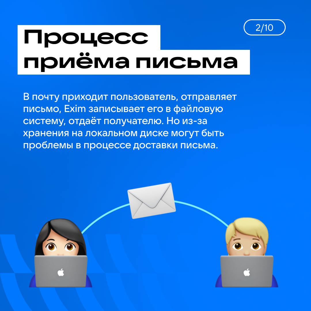 А мы отказа ЦОД не боимся! Сейчас и вас научим 😁
Процесс доставки письма от отправителя до стораджа, с точки зрения разработчика почты, — продолжительный и многоступенчатый | Сетка — социальная сеть от hh.ru
