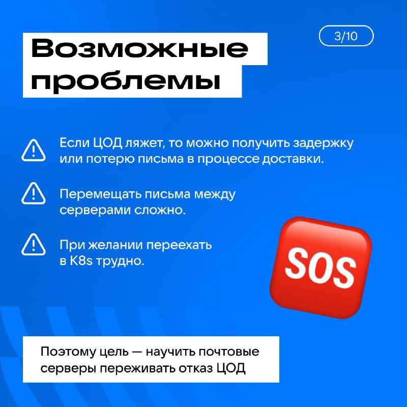А мы отказа ЦОД не боимся! Сейчас и вас научим 😁
Процесс доставки письма от отправителя до стораджа, с точки зрения разработчика почты, — продолжительный и многоступенчатый | Сетка — социальная сеть от hh.ru
