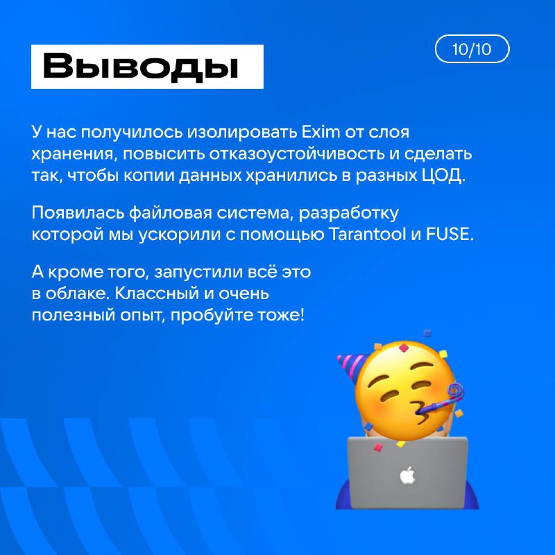 А мы отказа ЦОД не боимся! Сейчас и вас научим 😁
Процесс доставки письма от отправителя до стораджа, с точки зрения разработчика почты, — продолжительный и многоступенчатый | Сетка — социальная сеть от hh.ru
