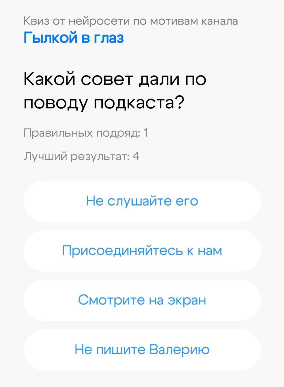 А что если скормить мои шутки нейросети и сделать на основе этого квиз? Ладно, я ничего не понимаю в нейросетях, это мне друг так объяснил что он сделал с моим контентом | Сетка — социальная сеть от hh.ru