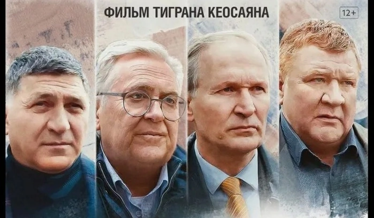 Вчера случайно попался фильм Тиграна Кеосаяна "Бессмертные".
Это - ремейк (по мне так очень хороший "Белорусского Вокзала", но с акцентом на «Афган», тема для пацанов 80-х больная) | Сетка — социальная сеть от hh.ru