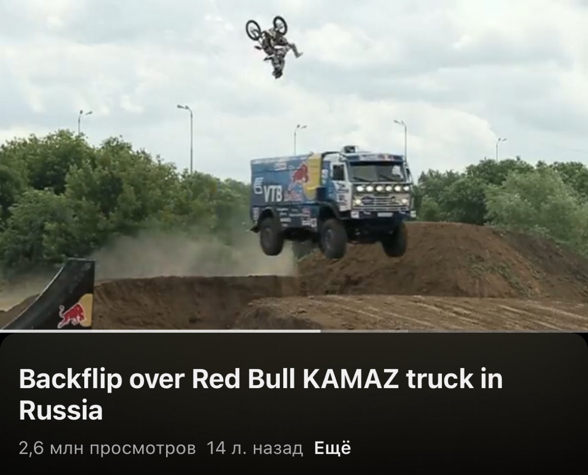 Нашла видео, где наш спикер паблик-тока «Спорт как искусство и бизнес» крышесносно перепрыгивает КАМАЗ. Это Алексей Колесников, основоположник мотофристайла в России, капитан команды FMX13 | Сетка — социальная сеть от hh.ru