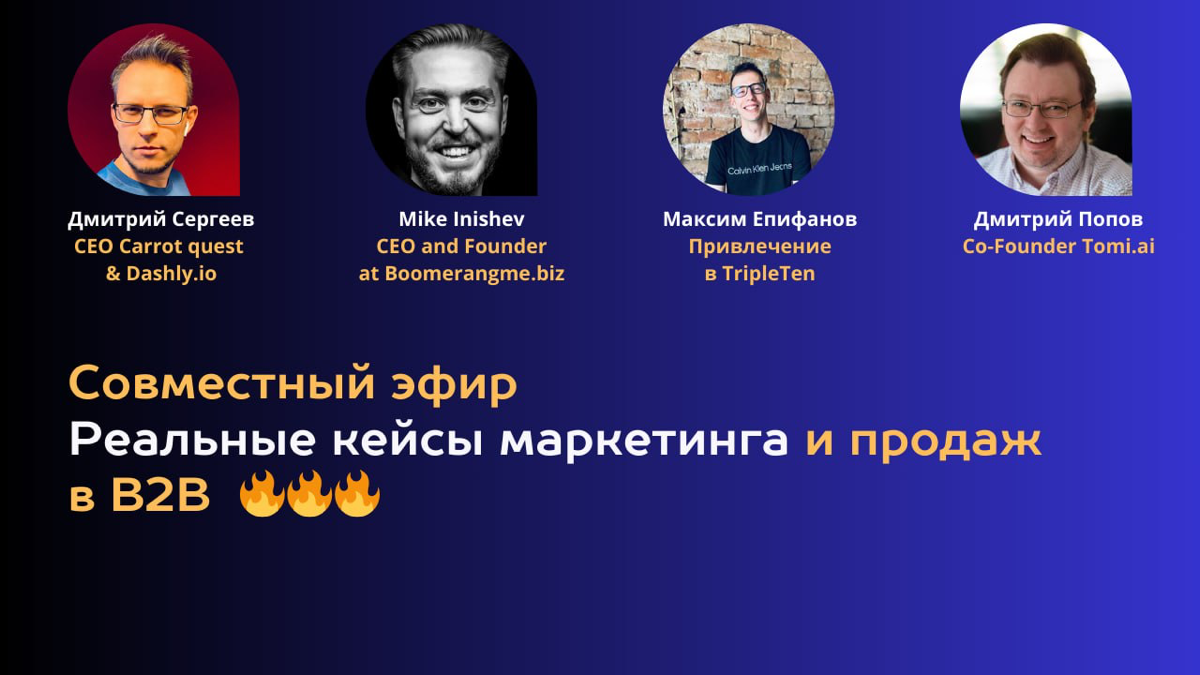 Мега эфир с разбором реальных кейсов в маркетинге и продажах на рынке B2B 🔥🔥🔥
1⃣В среду (25 | Сетка — социальная сеть от hh.ru