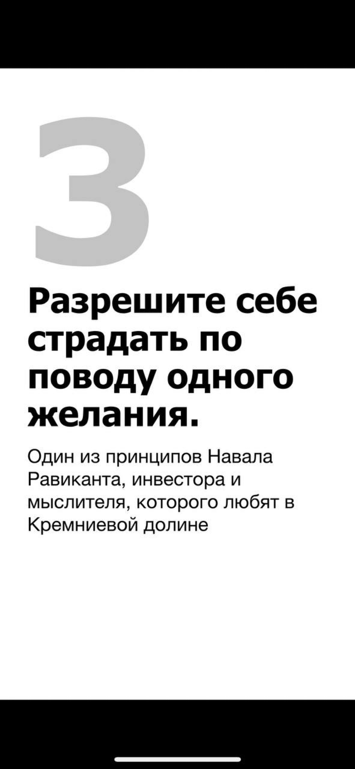 Из нашей мини-книги «17 правил, которые помогут жить» | Сетка — социальная сеть от hh.ru