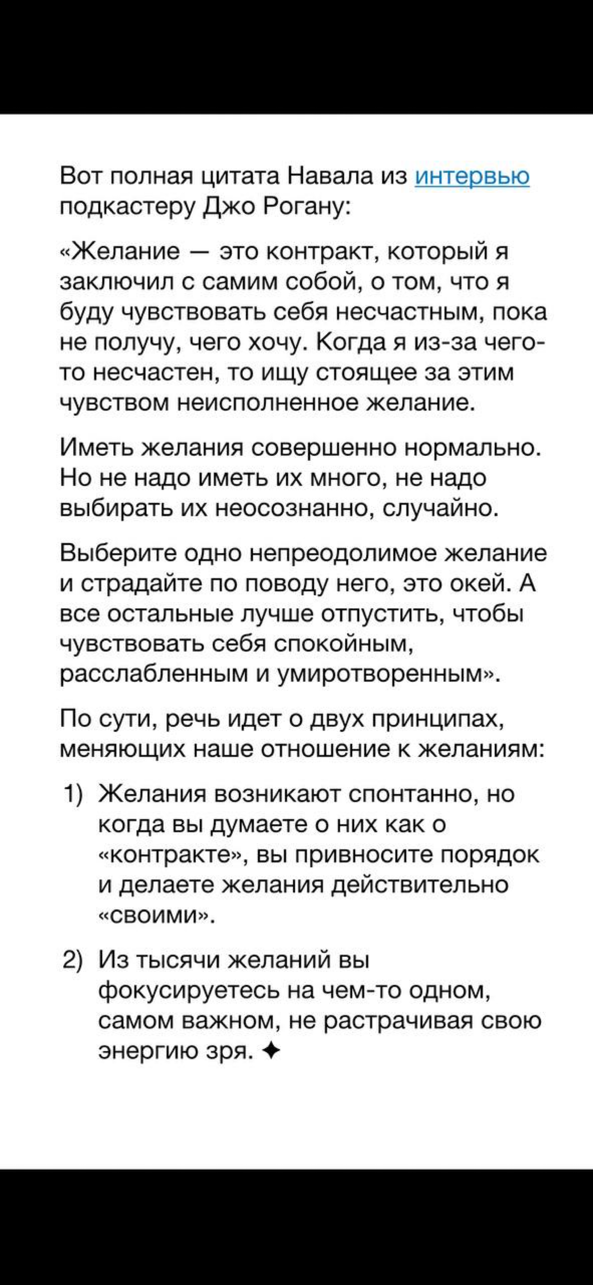 Из нашей мини-книги «17 правил, которые помогут жить» | Сетка — социальная сеть от hh.ru