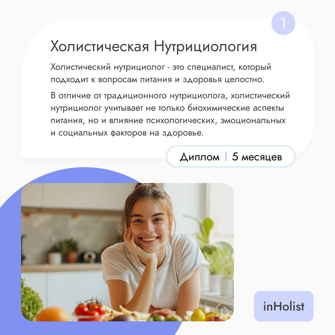 Получите не просто навыки, а получите профессию.
inHolist.com
Образовательная платформа с холистическим подходом | Сетка — социальная сеть от hh.ru