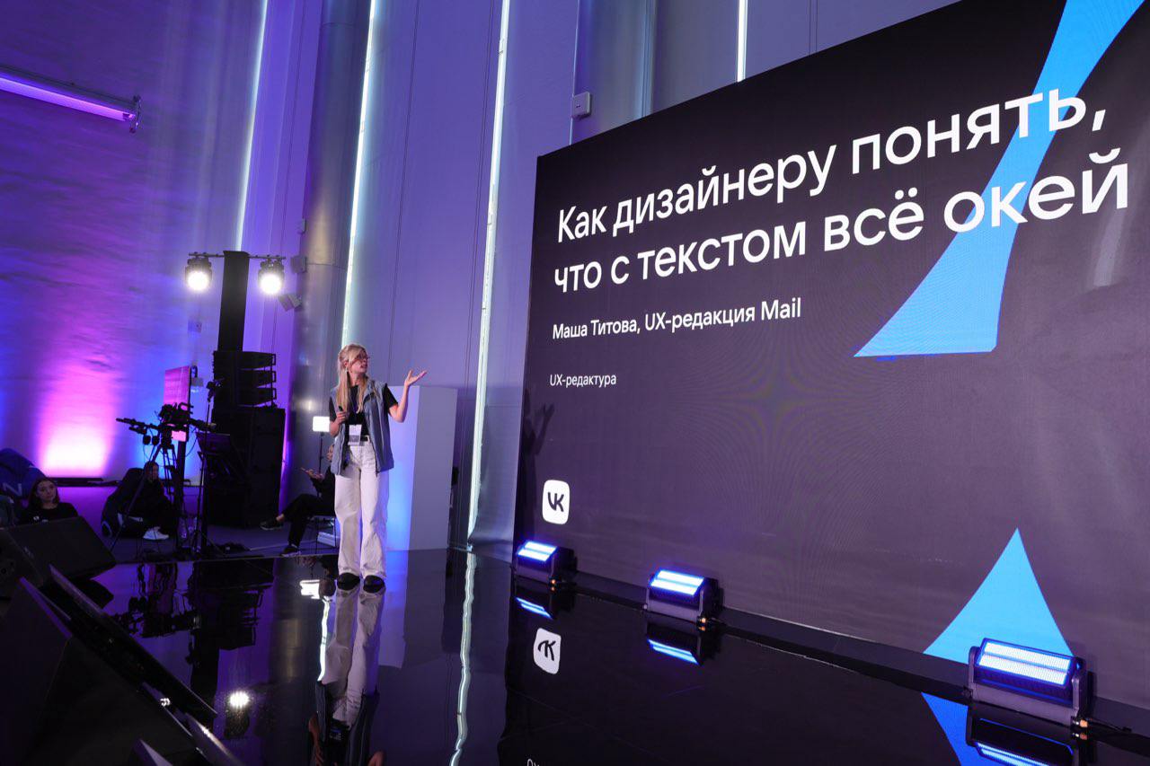 Конференция VK Design Conf × VK JT вызвала ажиотаж 🙀
Сегодня делимся первыми впечатлениями и фотками, а в ближайшие недели поделимся полным отчётом и опубликуем записи всех докладов | Сетка — социальная сеть от hh.ru