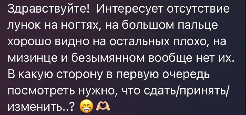 Во-первых хочу сказать, что наши ногти, волосы, кожа, слизистые - ахеренный индикатор здоровья!По физикальному осмотру человека можно первично сказать ой как много и предсказать какие у него дефициты ... | Сетка — социальная сеть от hh.ru