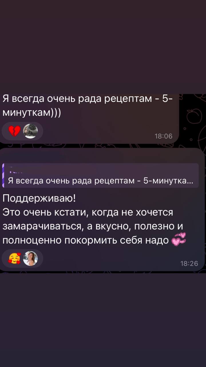 Это оооочень сложный вопрос, тут можно писать вечно😂 лучше в группу идти.
Пример рецепта за 5 минут забабахала из новой группы 😎 | Сетка — социальная сеть от hh.ru