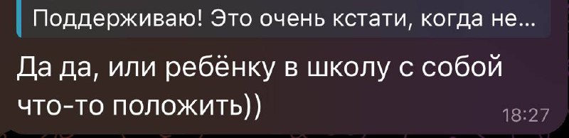 Че по поводу школьников?
Я точно писала этот пост, но почему-то не смогла его найти😬
Чтобы они не засыпали на уроках и держали концентрацию кормите их полноценным завтраком, прям по правилу тарелки! О... | Сетка — социальная сеть от hh.ru