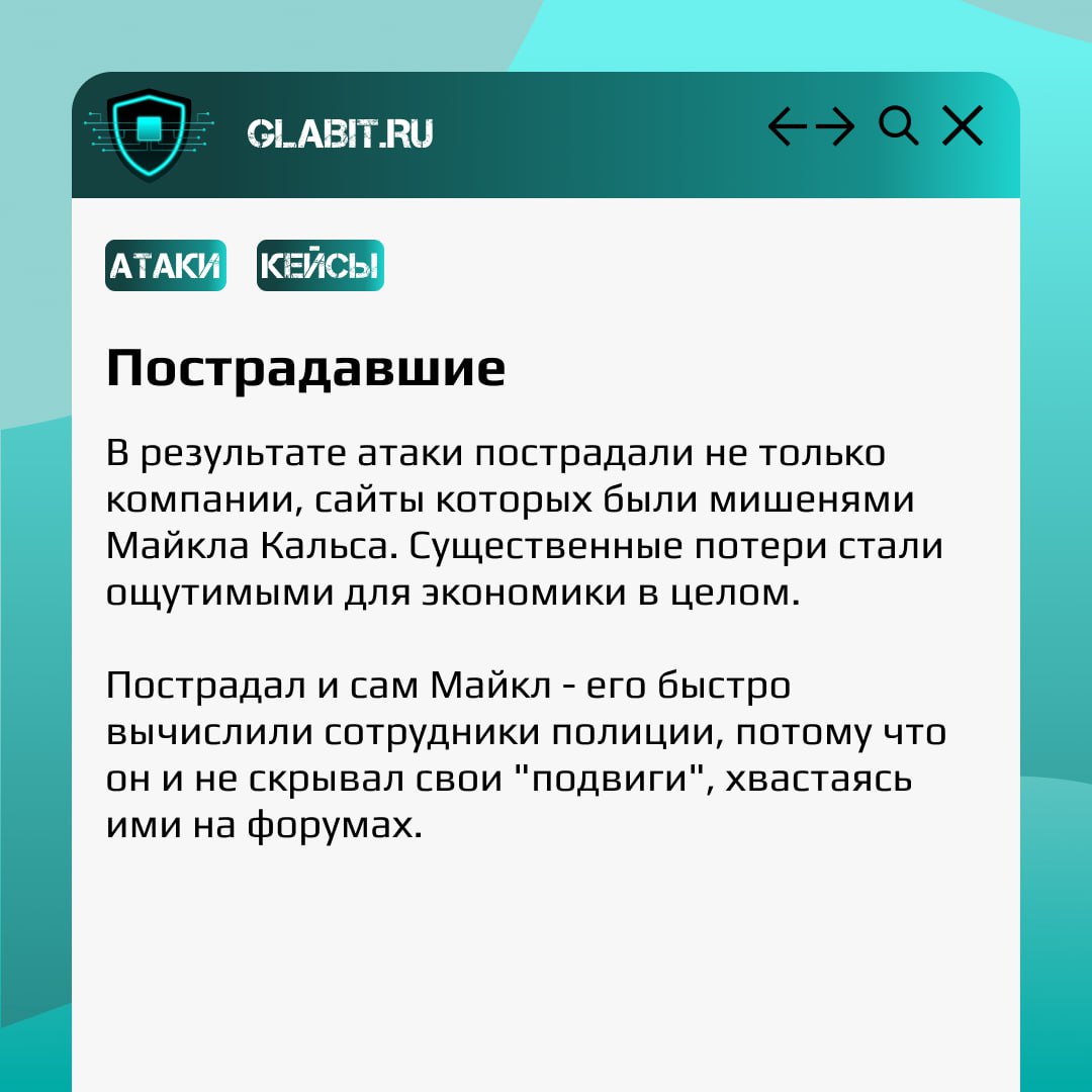 Немного ретро.
Сегодня #GlabitРазбираем одну из первых крупных атак, которая произошла в 2000 году. Прошло целых 24 года, а DDoS-атаки до сих пор актуальны. Как это было - читайте в карточках! | Сетка — социальная сеть от hh.ru