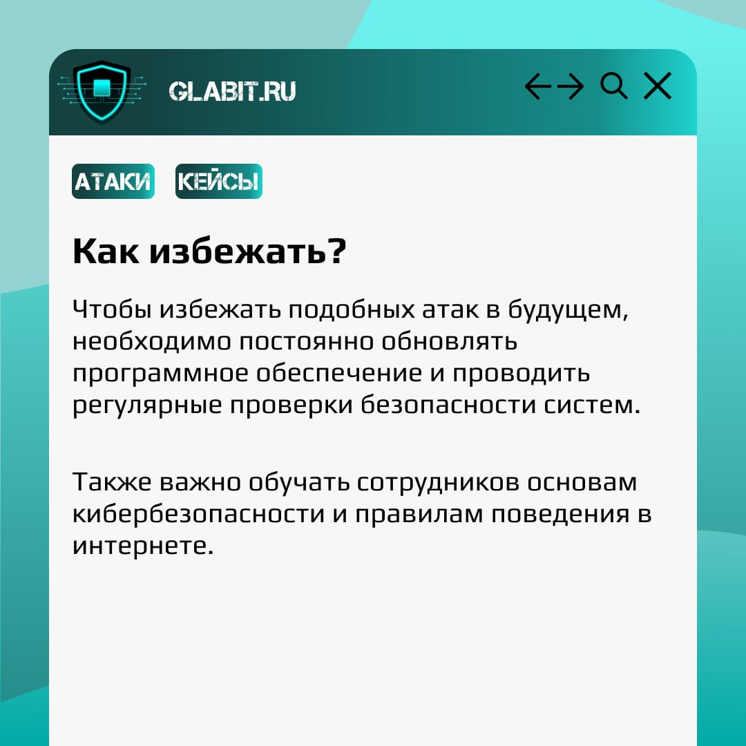 Немного ретро.
Сегодня #GlabitРазбираем одну из первых крупных атак, которая произошла в 2000 году. Прошло целых 24 года, а DDoS-атаки до сих пор актуальны. Как это было - читайте в карточках! | Сетка — социальная сеть от hh.ru