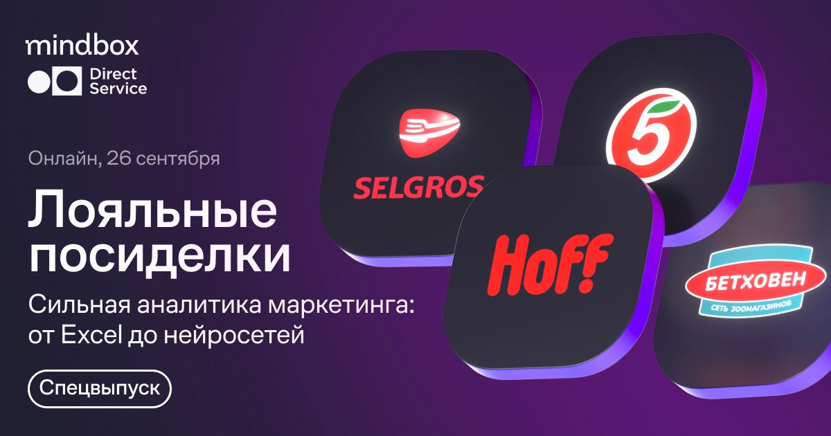 Как зарабатывать больше с помощью аналитики? Узнаем у экспертов-практиков
26 сентября приглашаем на онлайн-встречу, где эксперты из «Пятёрочки», «Бетховена», Selgros и Hoff расскажут, как аналитика ло... | Сетка — социальная сеть от hh.ru