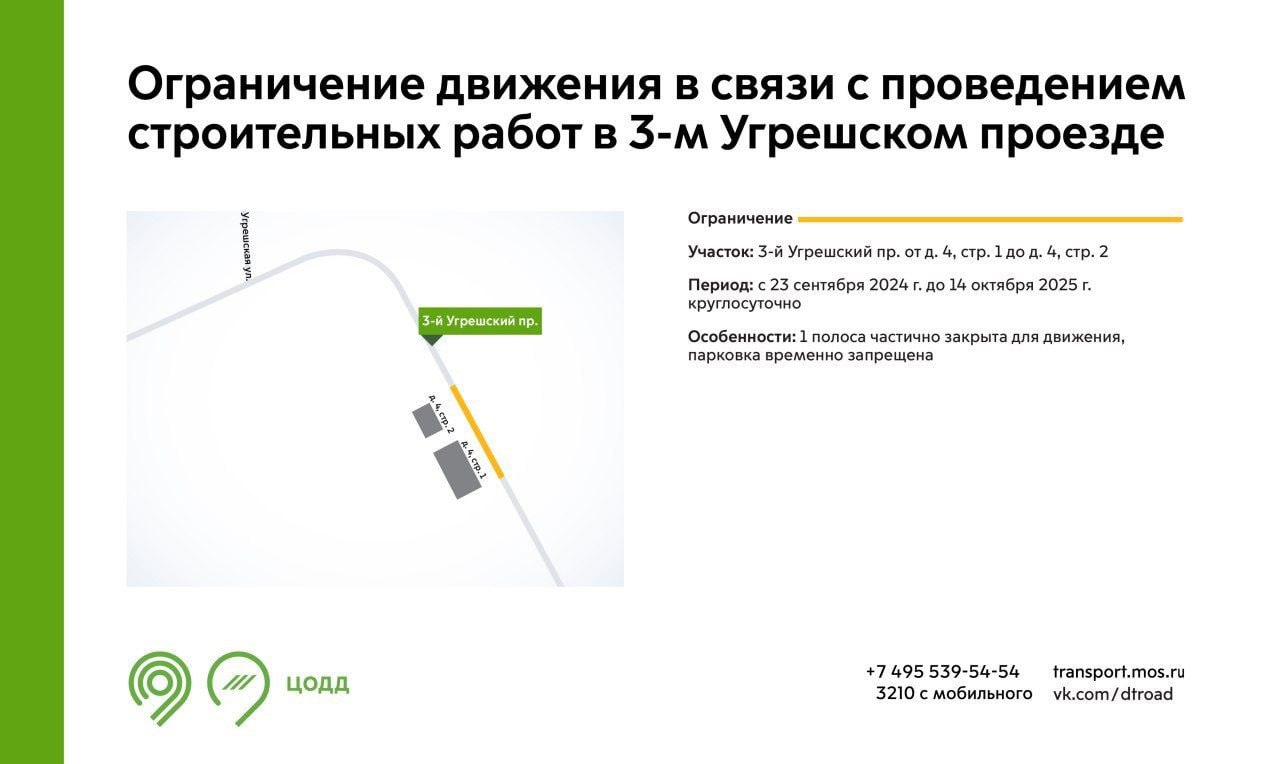 🚧 На нескольких улицах столицы временно изменится схема движения
На некоторых улицах в разных округах Москвы временно ограничат движение | Сетка — социальная сеть от hh.ru