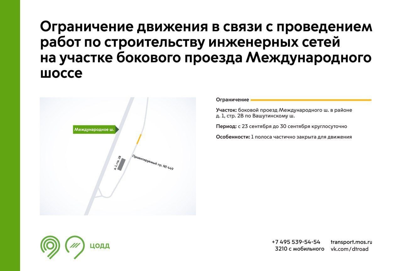 🚧 На нескольких улицах столицы временно изменится схема движения
На некоторых улицах в разных округах Москвы временно ограничат движение | Сетка — социальная сеть от hh.ru
