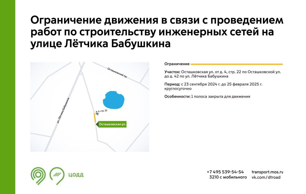 🚧 На нескольких улицах столицы временно изменится схема движения
На некоторых улицах в разных округах Москвы временно ограничат движение | Сетка — социальная сеть от hh.ru
