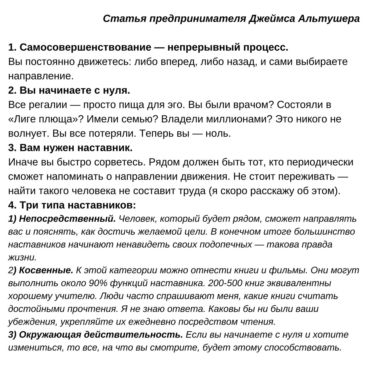 49 советов о том, как изменить свою жизнь
Читайте в карточках 🔻
#Саморазвитие | Сетка — социальная сеть от hh.ru