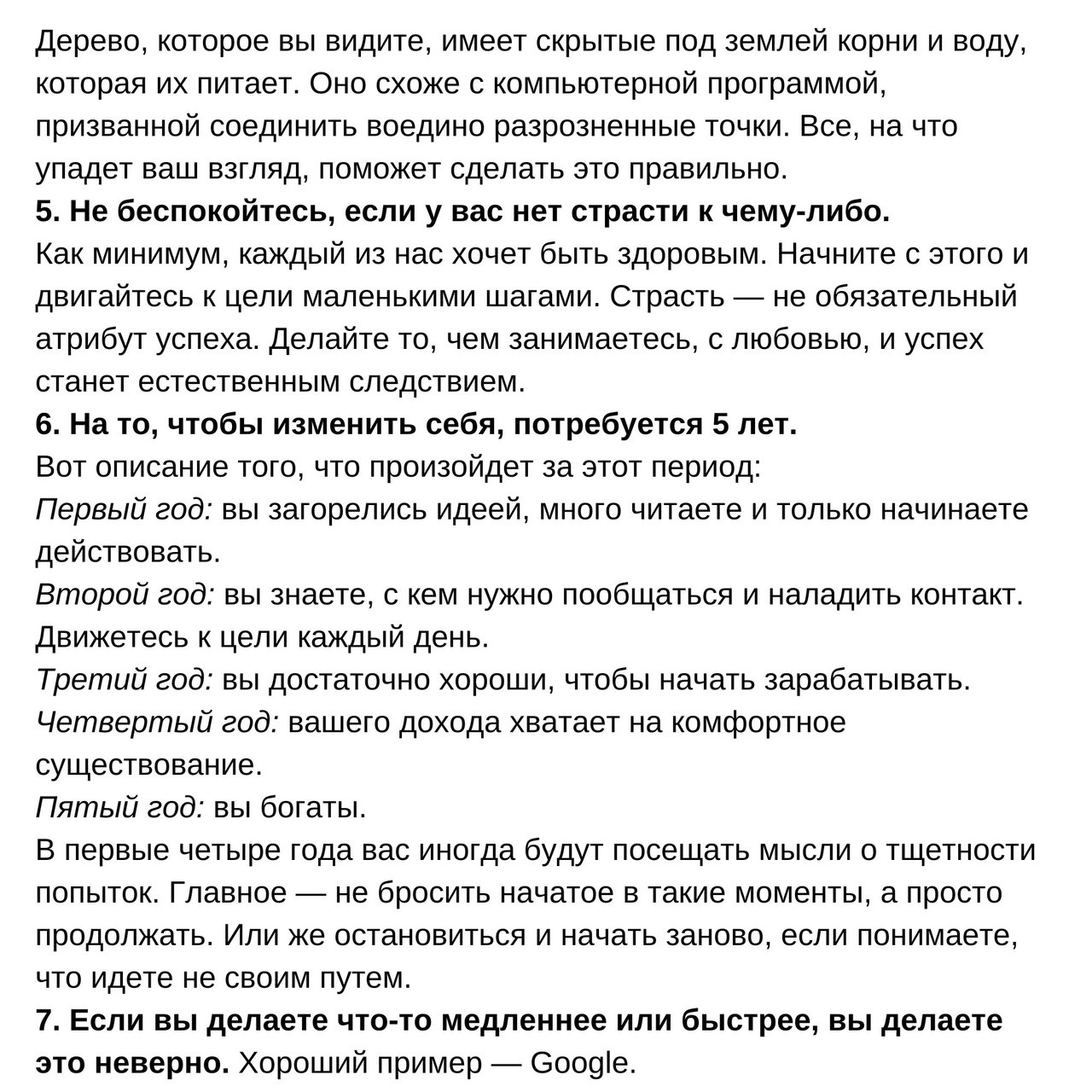 49 советов о том, как изменить свою жизнь
Читайте в карточках 🔻
#Саморазвитие | Сетка — социальная сеть от hh.ru