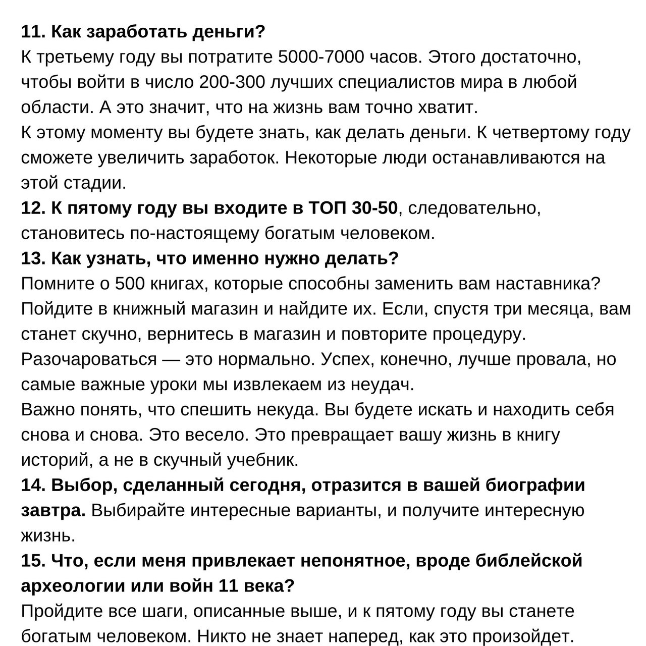 49 советов о том, как изменить свою жизнь
Читайте в карточках 🔻
#Саморазвитие | Сетка — социальная сеть от hh.ru