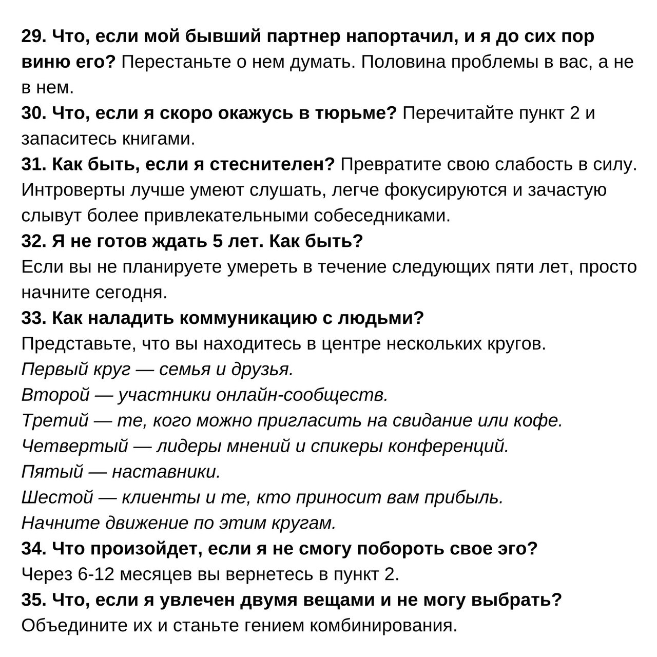49 советов о том, как изменить свою жизнь
Читайте в карточках 🔻
#Саморазвитие | Сетка — социальная сеть от hh.ru