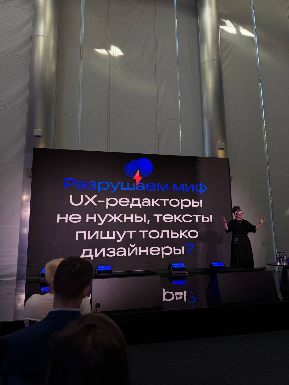 👨‍💻Был сегодня на дизайн-конфе от VK.
Удивлён тем, что конференция по дизайну началась с выступлением о … редактуре | Сетка — социальная сеть от hh.ru