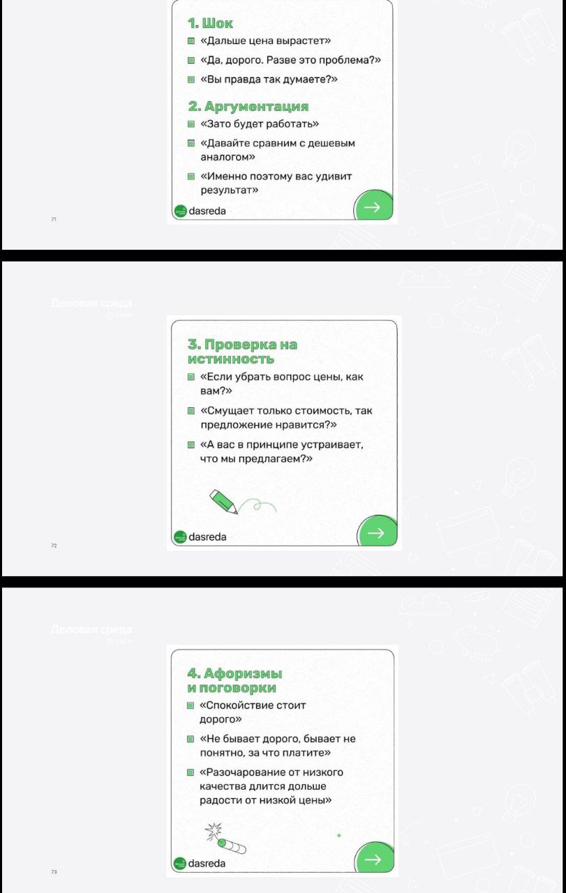 На завершающих мероприятиях интенсива вспоминали про маркетинг и техники продаж. В целом интенсив был полезным, это базовые знания для предпринимателя, плюс некоторые нюансы выявились | Сетка — социальная сеть от hh.ru
