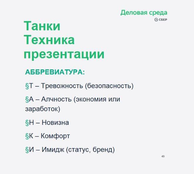 На завершающих мероприятиях интенсива вспоминали про маркетинг и техники продаж. В целом интенсив был полезным, это базовые знания для предпринимателя, плюс некоторые нюансы выявились | Сетка — социальная сеть от hh.ru