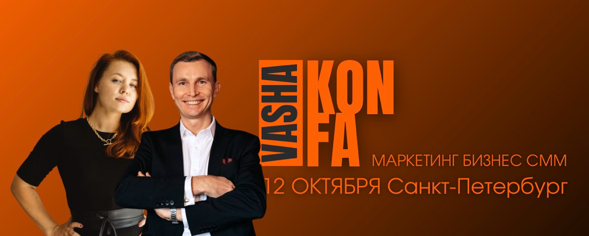 Как сделать конференцию за счет бюджетных средств? Часть 1 | Сетка — социальная сеть от hh.ru