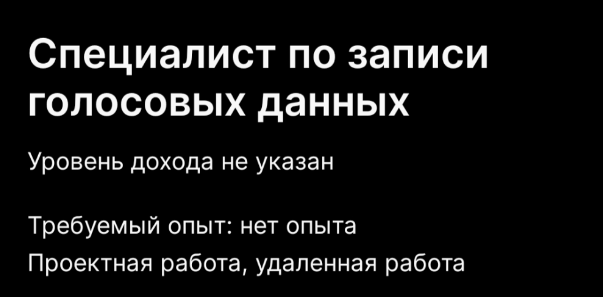 Каких только вакансий не бывает | Сетка — социальная сеть от hh.ru