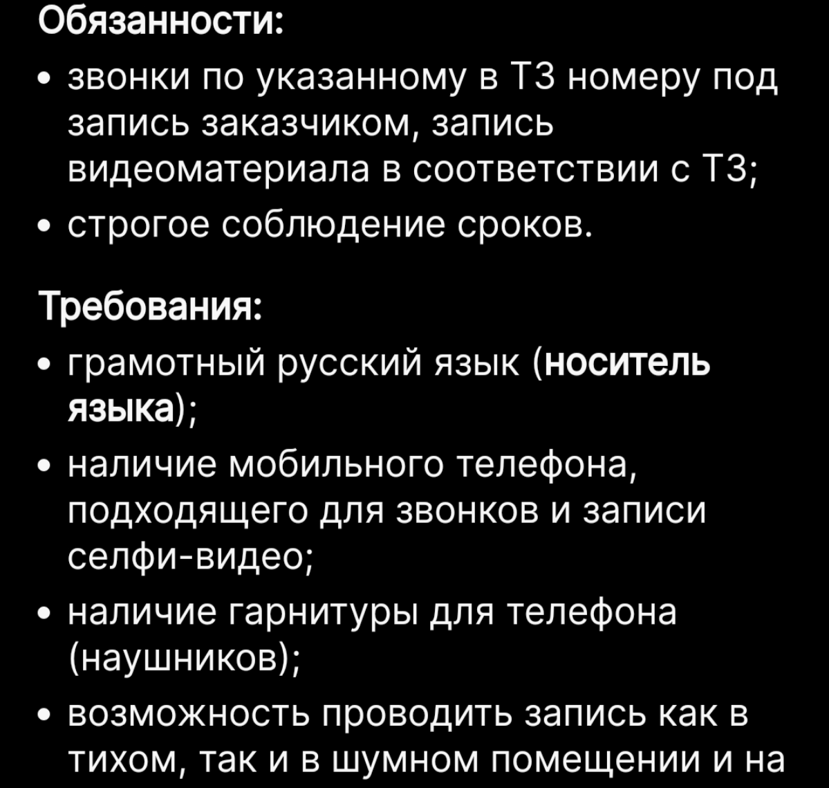 Каких только вакансий не бывает | Сетка — социальная сеть от hh.ru